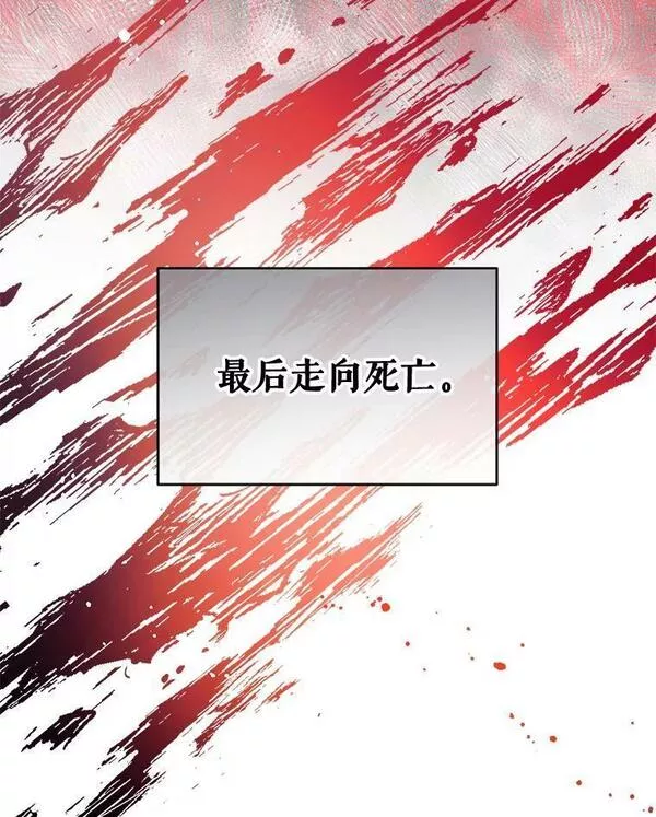 我们能成为家人吗漫画下拉式免费漫画,74.克里德皇子127图