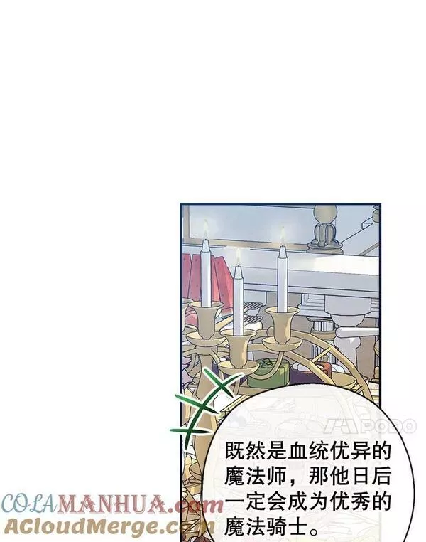 我们能成为家人吗漫画下拉式免费漫画,74.克里德皇子65图