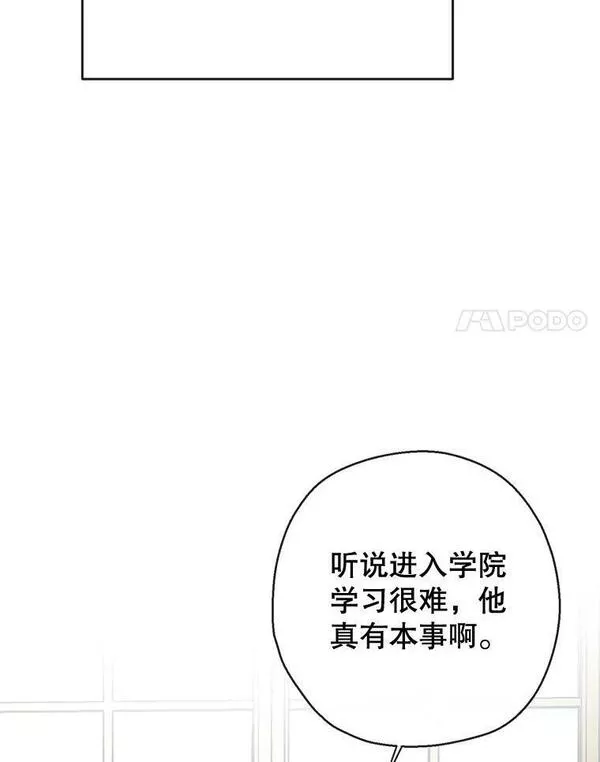 我们能成为家人吗漫画下拉式免费漫画,74.克里德皇子62图