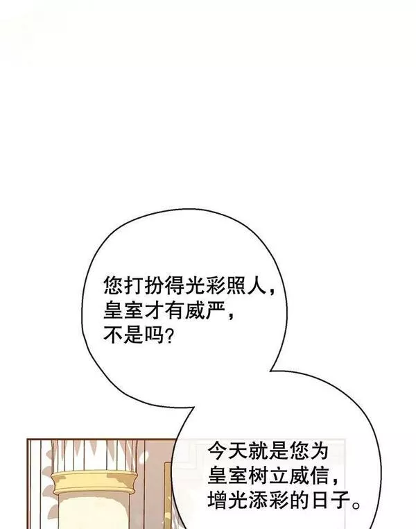 我们能成为家人吗漫画下拉式免费漫画,74.克里德皇子6图