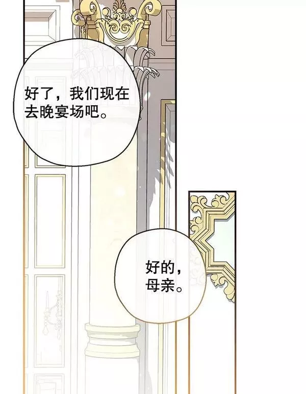 我们能成为家人吗漫画下拉式免费漫画,74.克里德皇子20图