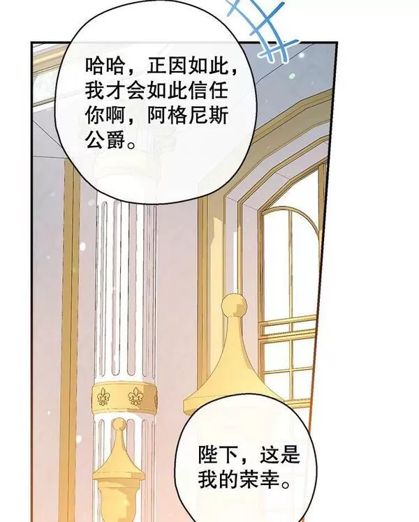 我们能成为家人吗漫画下拉式免费漫画,74.克里德皇子54图