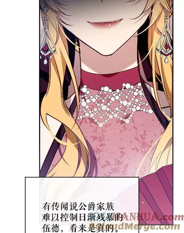 我们能成为家人吗漫画下拉式免费漫画,74.克里德皇子61图