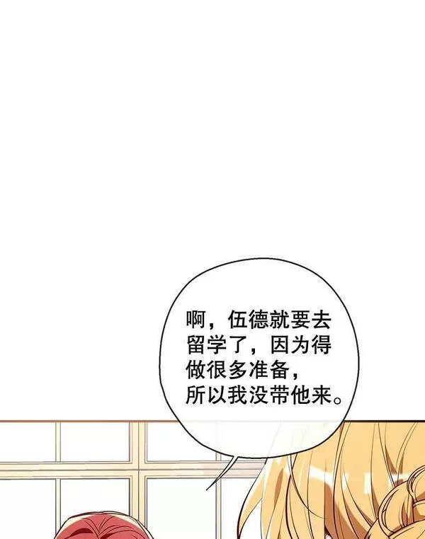 我们能成为家人吗漫画下拉式免费漫画,74.克里德皇子58图