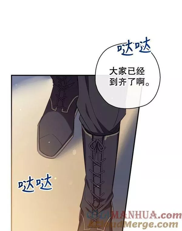 我们能成为家人吗漫画下拉式免费漫画,74.克里德皇子37图