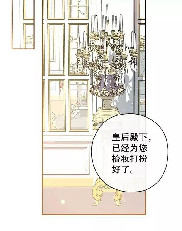 我们能成为家人吗漫画下拉式免费漫画,74.克里德皇子2图