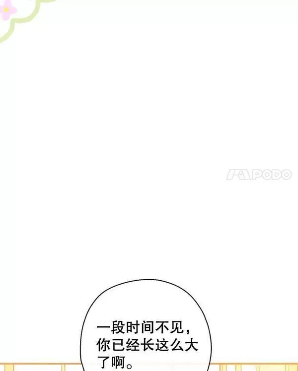 我们能成为家人吗漫画下拉式免费漫画,74.克里德皇子28图