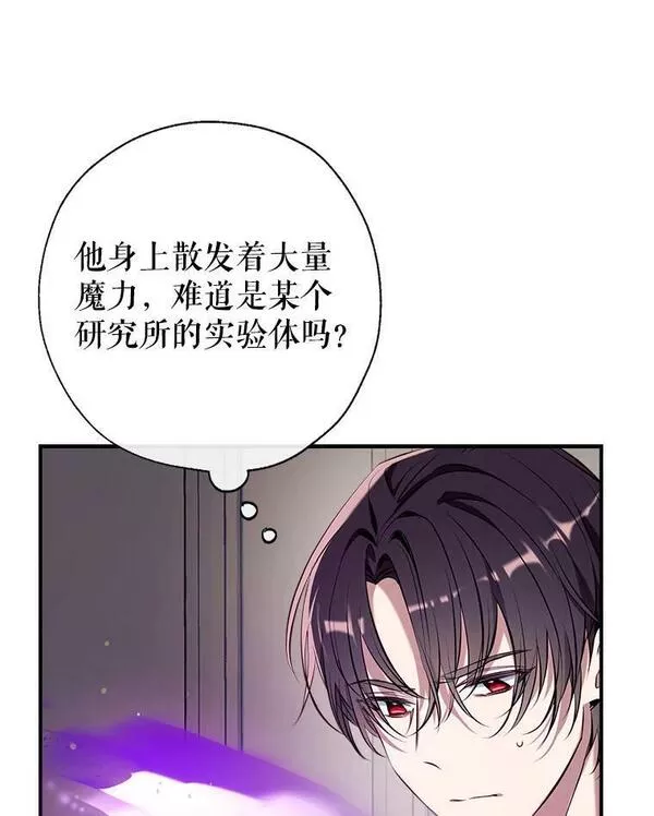 我们能成为家人吗漫画下拉式免费漫画,74.克里德皇子103图