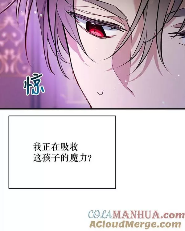 我们能成为家人吗漫画下拉式免费漫画,74.克里德皇子113图