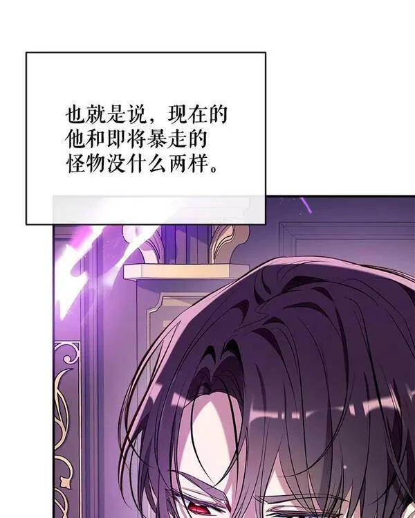 我们能成为家人吗漫画下拉式免费漫画,74.克里德皇子108图