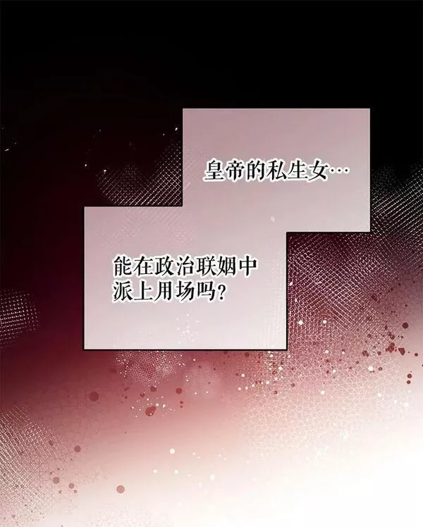 我们能成为家人吗漫画下拉式免费漫画,74.克里德皇子47图