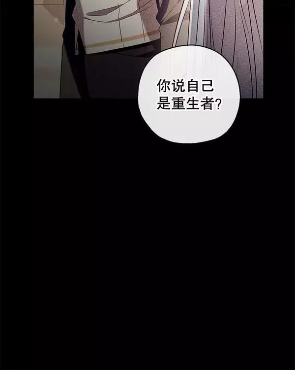 我们能成为家人吗漫画下拉式免费漫画,74.克里德皇子124图