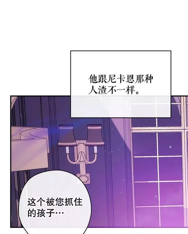 我们能成为家人吗漫画下拉式免费漫画,74.克里德皇子132图