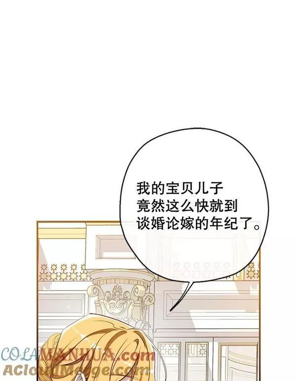 我们能成为家人吗漫画下拉式免费漫画,74.克里德皇子13图