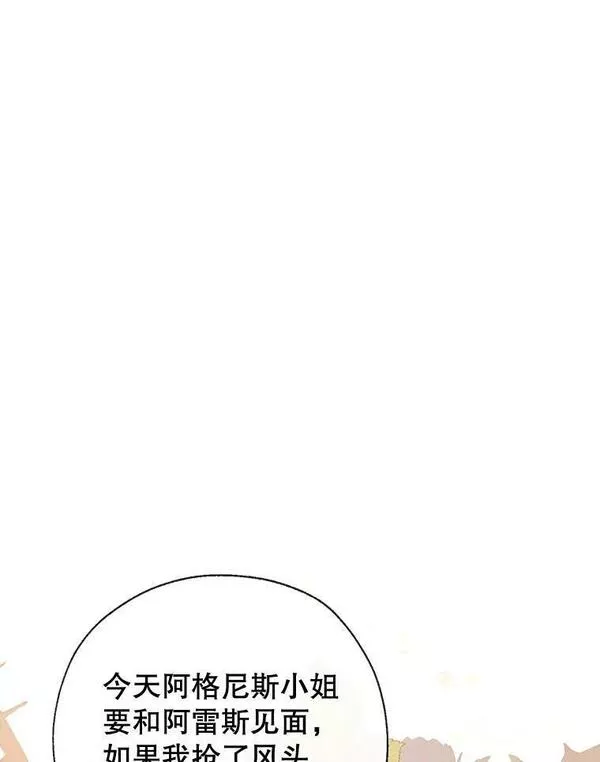 我们能成为家人吗漫画下拉式免费漫画,74.克里德皇子3图