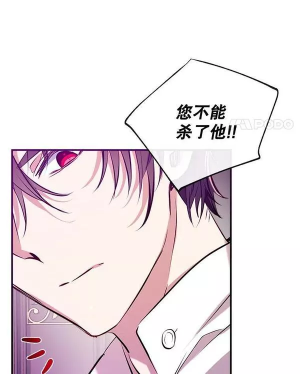 我们能成为家人吗漫画下拉式免费漫画,74.克里德皇子116图