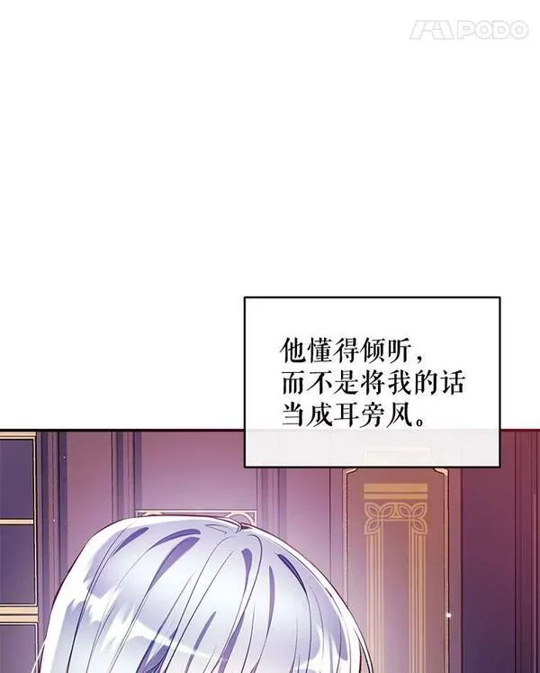 我们能成为家人吗漫画下拉式免费漫画,74.克里德皇子130图