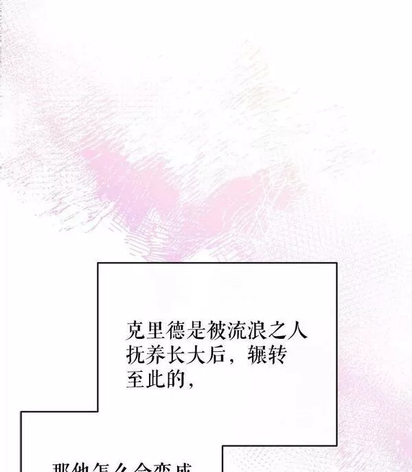 我们能成为家人吗漫画,75.幸福22图