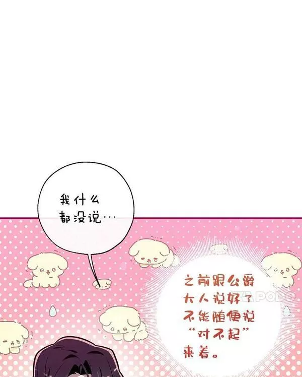 我们能成为家人吗漫画,75.幸福96图