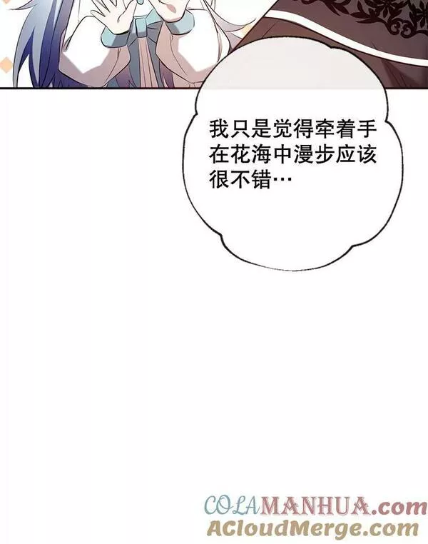 我们能成为家人吗漫画,75.幸福125图