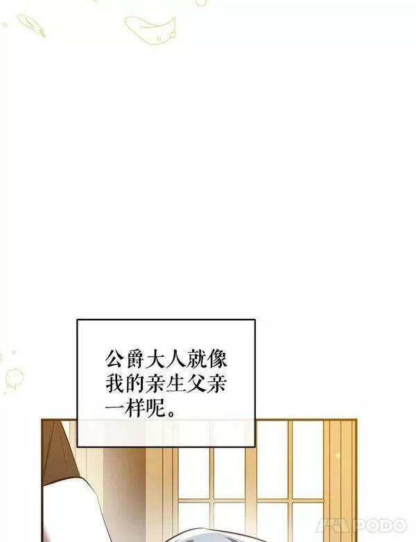 我们能成为家人吗漫画,75.幸福134图