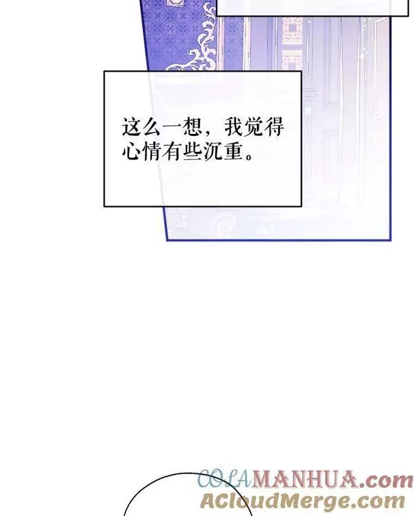 我们能成为家人吗漫画,75.幸福37图