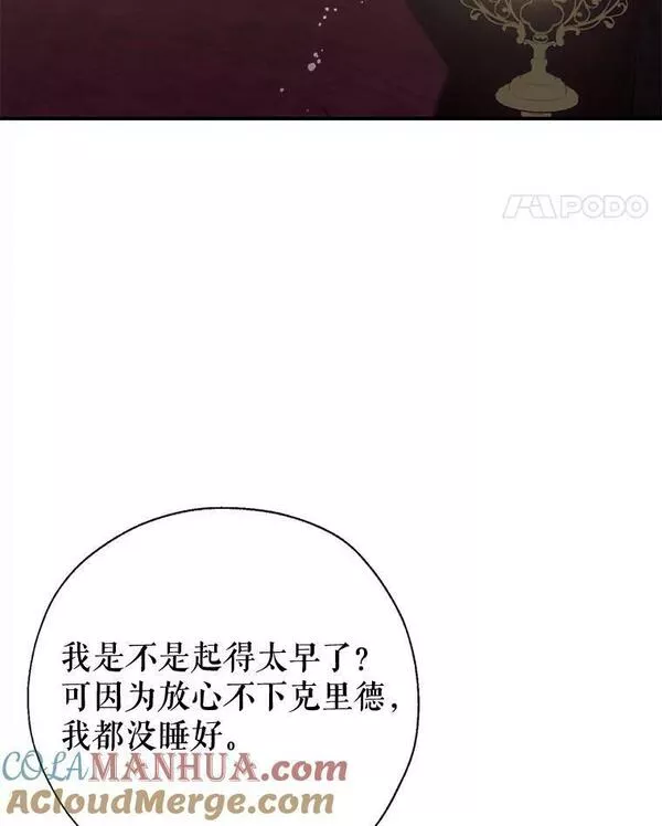 我们能成为家人吗漫画,76.交易89图