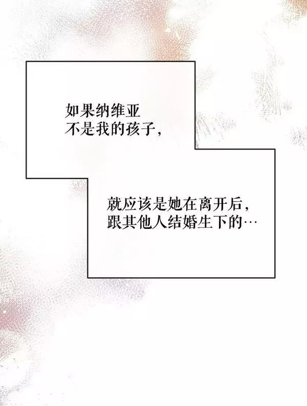 我们能成为家人吗漫画,76.交易50图