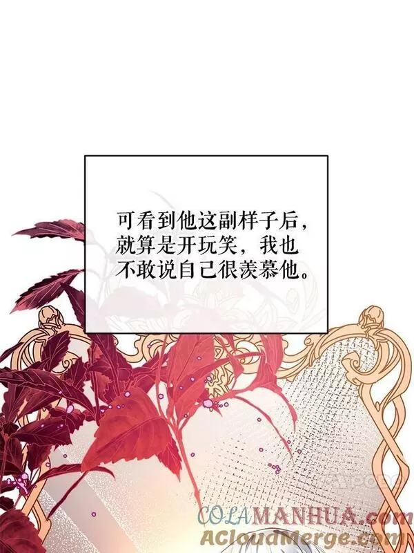 我们能成为家人吗漫画,76.交易129图