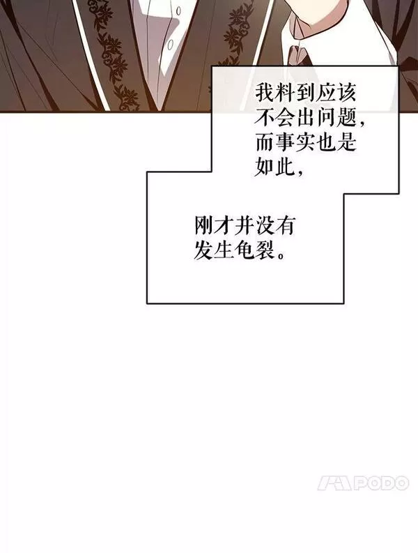 我们能成为家人吗漫画,76.交易58图