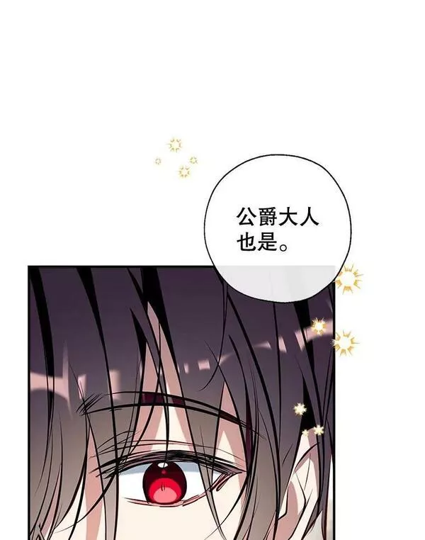 我们能成为家人吗漫画,76.交易43图