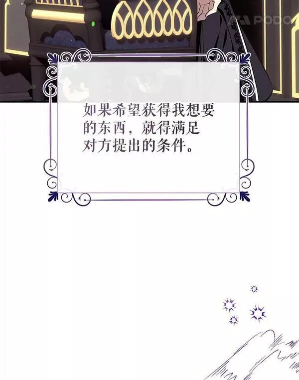 我们能成为家人吗漫画,76.交易79图