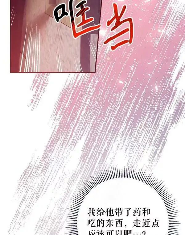 我们能成为家人吗漫画,76.交易108图