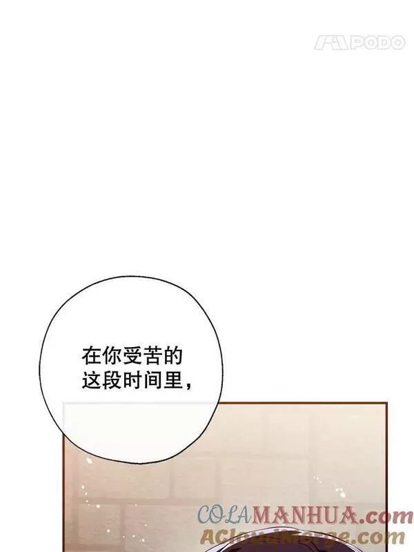 我们能成为家人吗漫画,76.交易133图