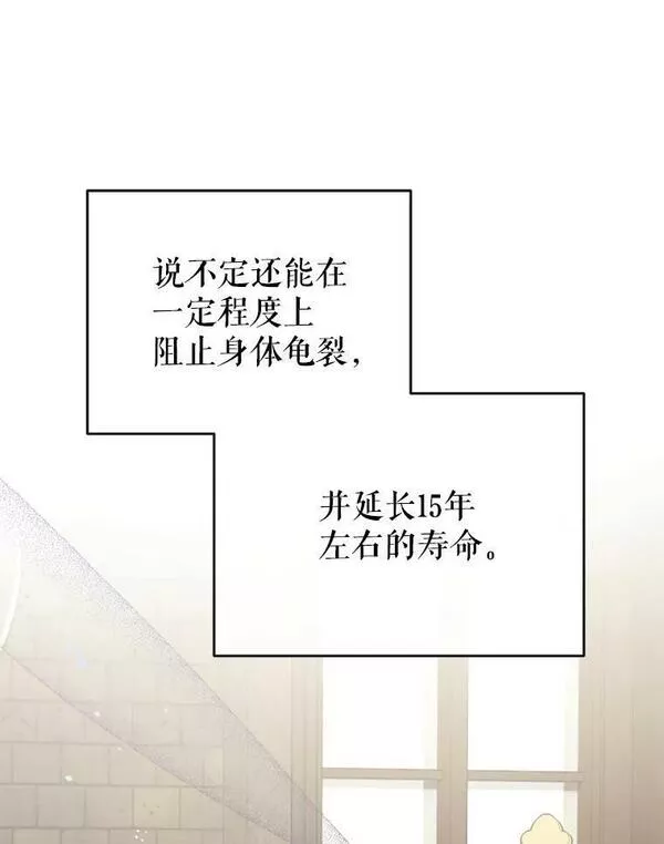 我们能成为家人吗漫画,76.交易71图