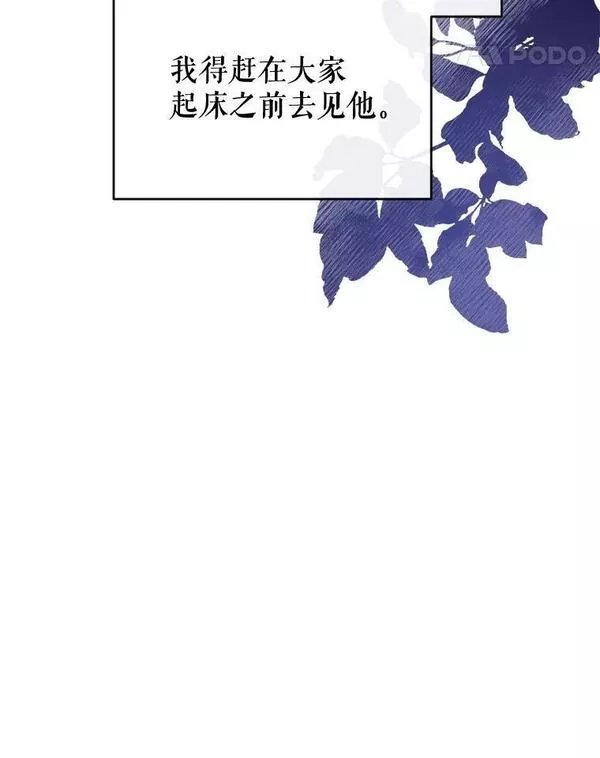 我们能成为家人吗漫画,76.交易96图