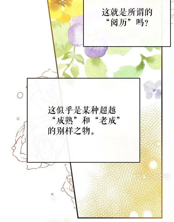 我们能成为家人吗漫画,77.温暖的拥抱116图