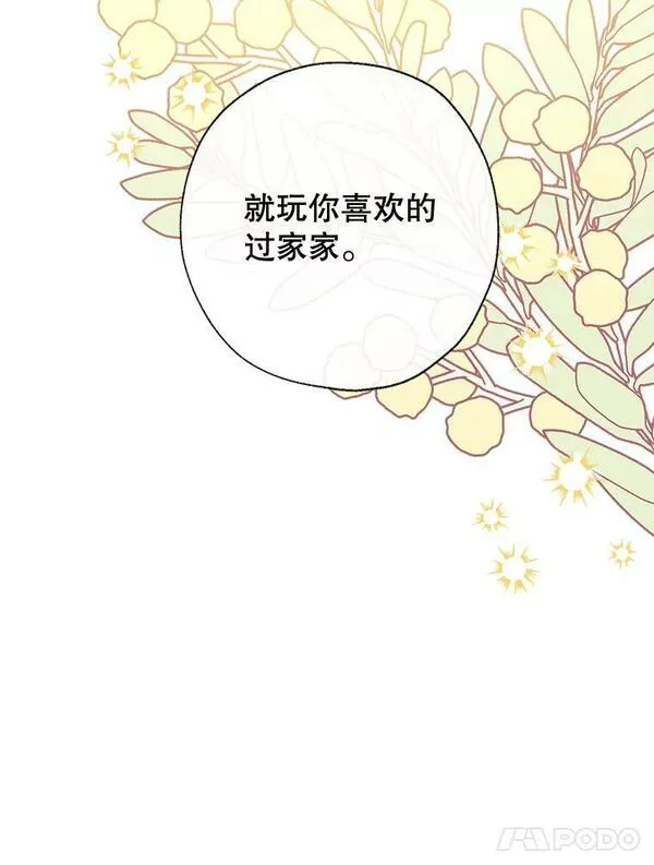 我们能成为家人吗漫画,77.温暖的拥抱130图