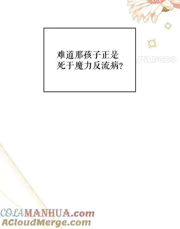 我们能成为家人吗漫画,77.温暖的拥抱93图