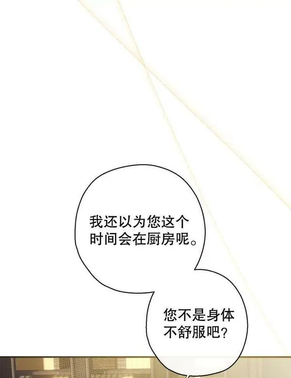 我们能成为家人吗漫画,77.温暖的拥抱84图