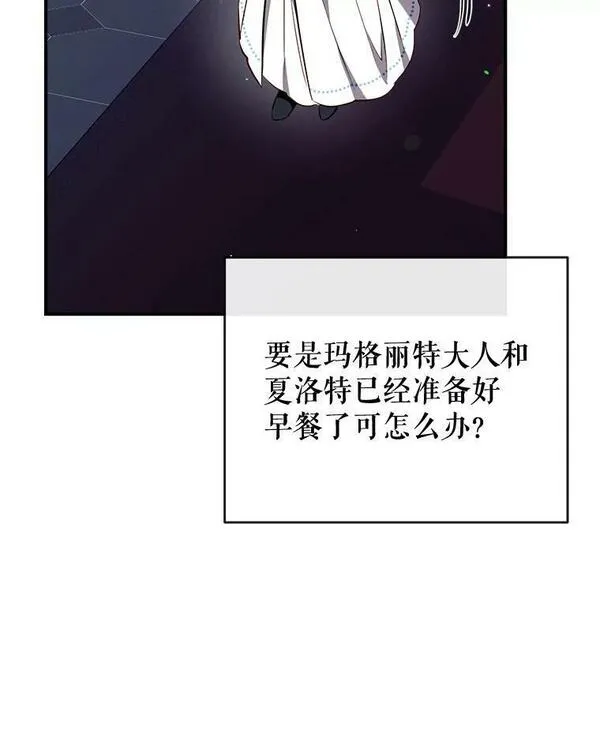 我们能成为家人吗漫画,77.温暖的拥抱75图