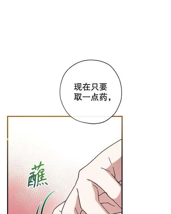 我们能成为家人吗漫画,77.温暖的拥抱19图