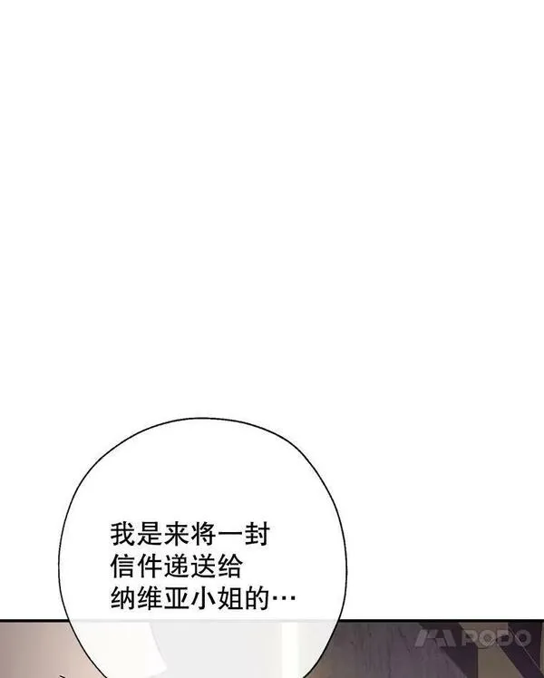 我们能成为家人吗漫画,78.来自华夫饼朋友的礼物28图