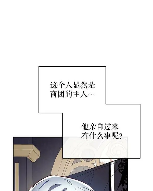 我们能成为家人吗漫画,78.来自华夫饼朋友的礼物26图