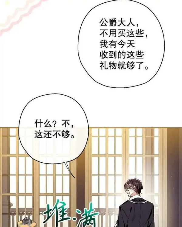 我们能成为家人吗漫画,78.来自华夫饼朋友的礼物102图