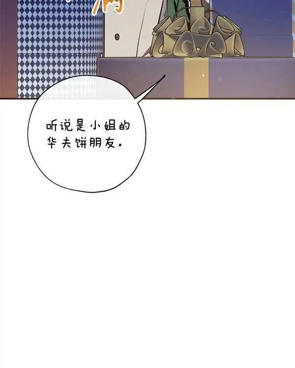 我们能成为家人吗漫画,78.来自华夫饼朋友的礼物84图