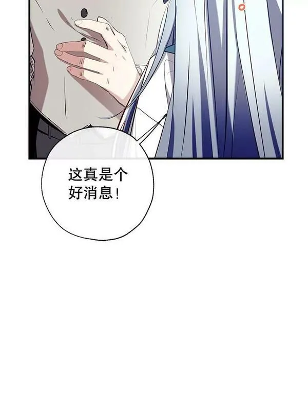 我们能成为家人吗漫画,78.来自华夫饼朋友的礼物116图