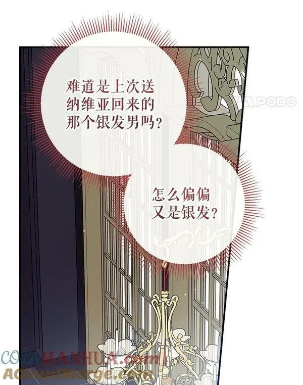 我们能成为家人吗漫画,78.来自华夫饼朋友的礼物49图