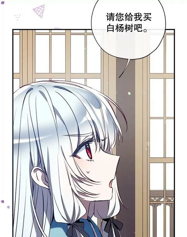 我们能成为家人吗漫画,78.来自华夫饼朋友的礼物111图