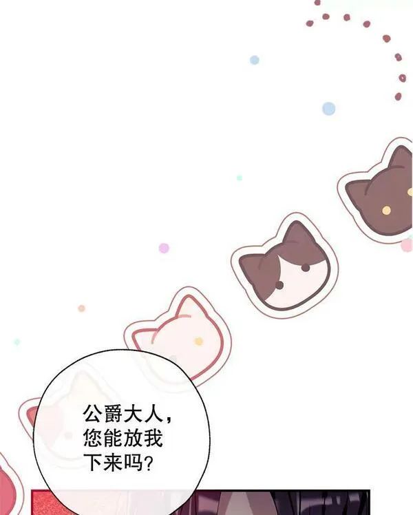 我们能成为家人吗漫画,78.来自华夫饼朋友的礼物34图